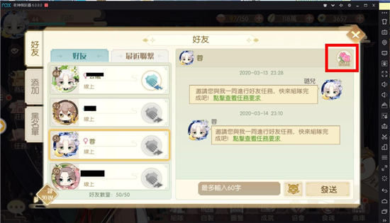 食物语投桃攻略