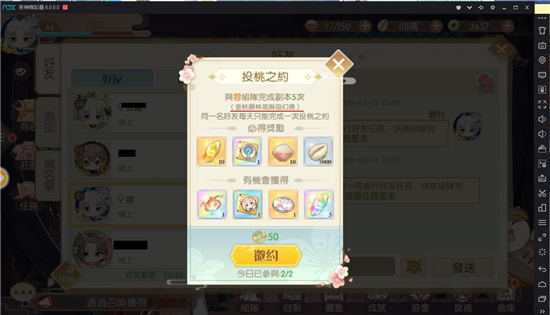 食物语投桃攻略