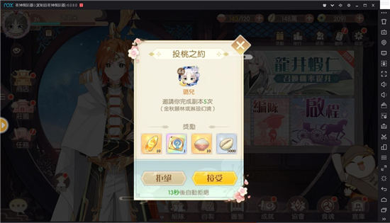 食物语投桃攻略