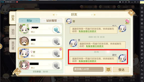 食物语投桃攻略