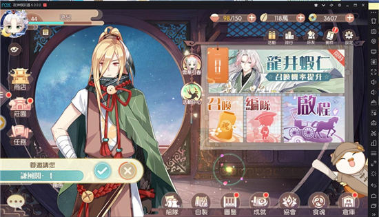 食物语投桃攻略