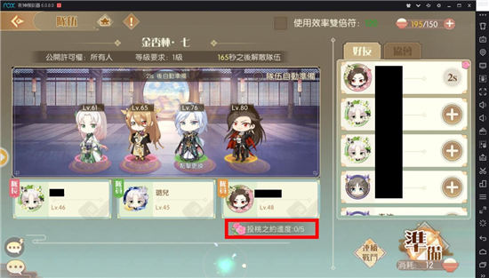 食物语投桃攻略