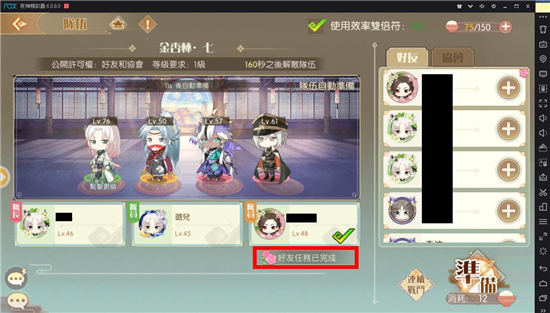 食物语投桃攻略