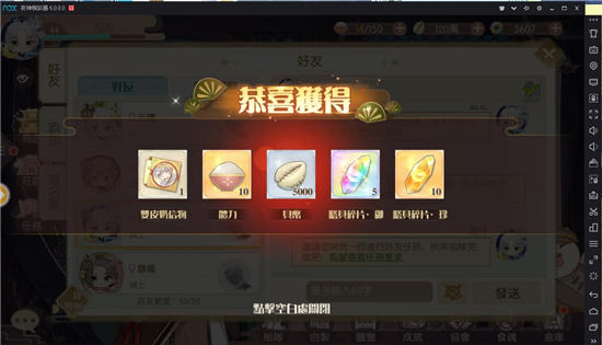 食物语投桃攻略