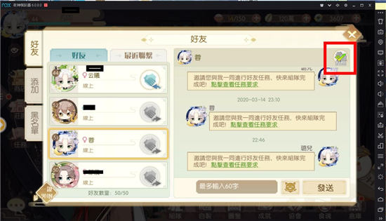 食物语投桃攻略