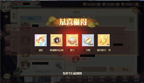 食物语投桃攻略