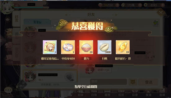 食物语投桃攻略