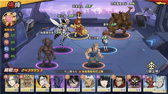 一拳超人最强之男竞技攻略