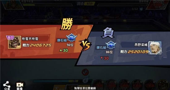 一拳超人最强之男竞技攻略