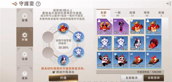 剑灵革命亚洲版宠物系统攻略