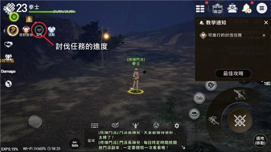 剑灵革命亚洲版等级攻略