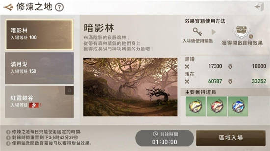 剑灵革命亚洲版等级攻略