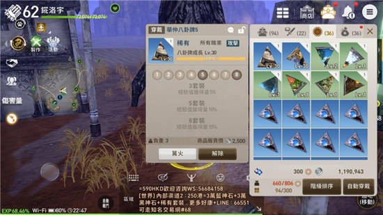 剑灵革命亚洲版八卦牌攻略