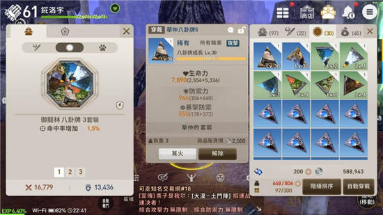 剑灵革命亚洲版八卦牌攻略