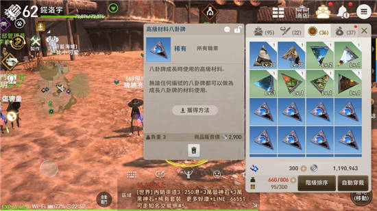 剑灵革命亚洲版八卦牌攻略