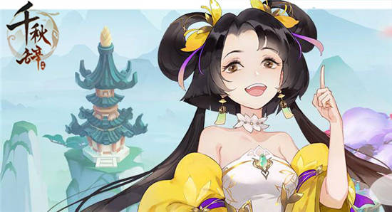 千秋辞英雄武将攻略