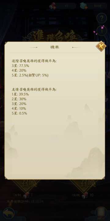 君辉扩展为玩家们提供千秋辞手游攻略。千秋辞中英雄出现的机率游戏内是可以查的，四系都有2只狗粮、2只T1、1只T0，碎片开启机率如下，希望这些数据能够帮助到正在玩的小伙伴们