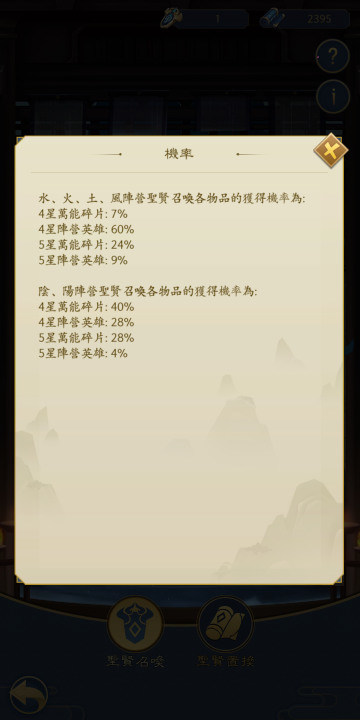 千秋辞英雄武将攻略