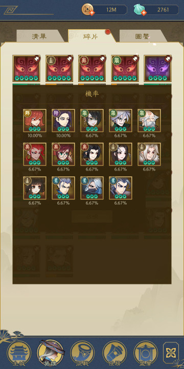 千秋辞英雄武将攻略