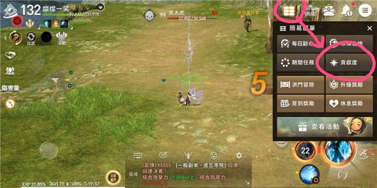 剑灵革命亚洲版技巧攻略