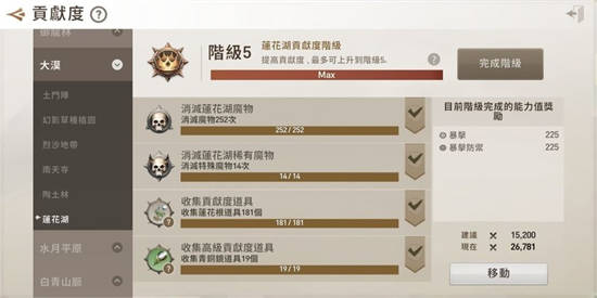 剑灵革命亚洲版技巧攻略