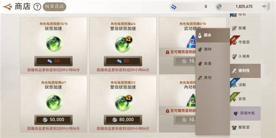 剑灵革命亚洲版技巧攻略