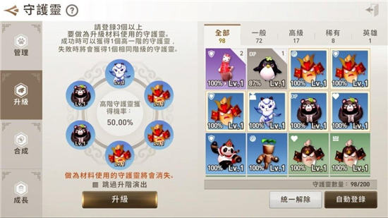 剑灵革命亚洲版宠物攻略