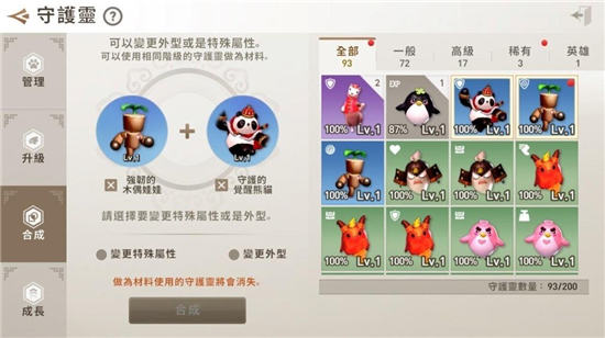 剑灵革命亚洲版宠物攻略