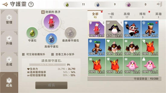 剑灵革命亚洲版宠物攻略