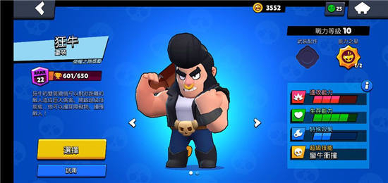 荒野乱斗英雄命名攻略