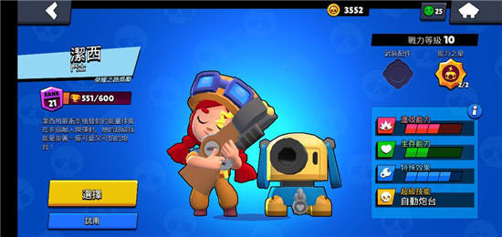 荒野乱斗英雄命名攻略