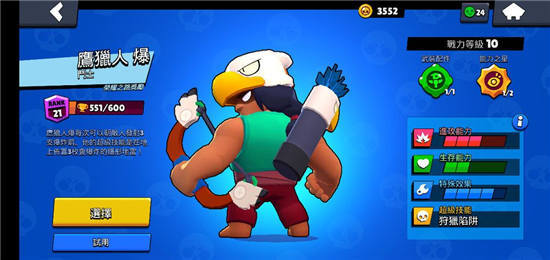 荒野乱斗英雄命名攻略