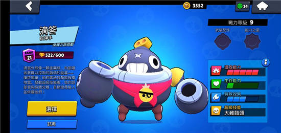 荒野乱斗英雄命名攻略