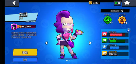 荒野乱斗英雄命名攻略