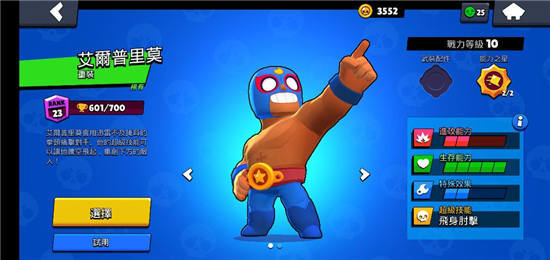 荒野乱斗英雄命名攻略