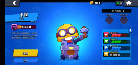 荒野乱斗英雄命名攻略