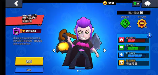 荒野乱斗英雄命名攻略