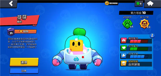 荒野乱斗英雄命名攻略