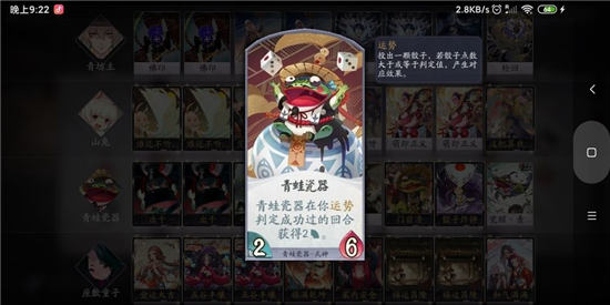 阴阳师百闻牌运势攻略