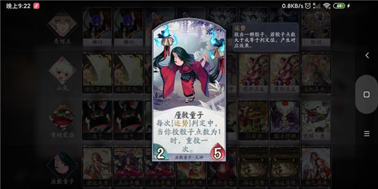 阴阳师百闻牌运势攻略