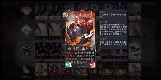 阴阳师百闻牌运势攻略