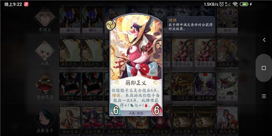 阴阳师百闻牌运势攻略