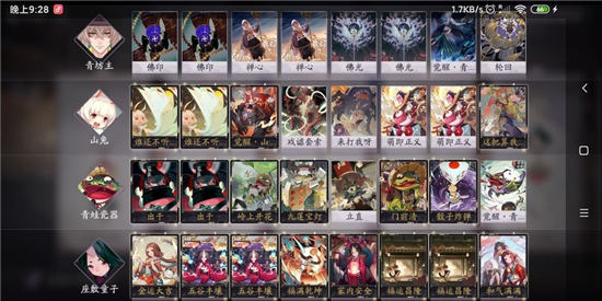 阴阳师百闻牌运势攻略