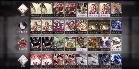 阴阳师百闻牌运势攻略