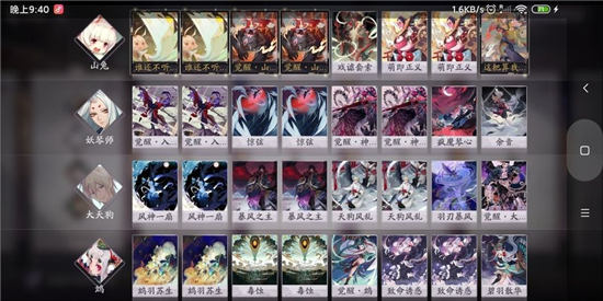 阴阳师百闻牌运势攻略