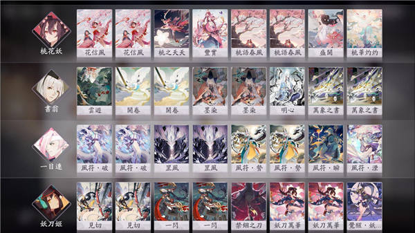 阴阳师百闻牌妖刀OTK牌组攻略