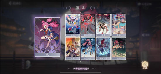 阴阳师百闻牌全式神卡牌攻略