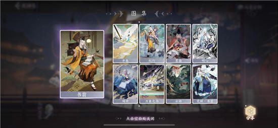 阴阳师百闻牌全式神卡牌攻略