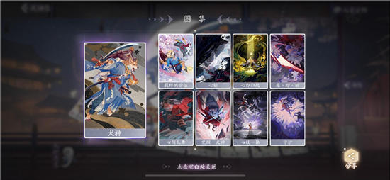 阴阳师百闻牌全式神卡牌攻略