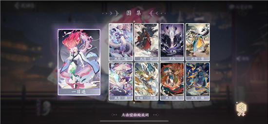 阴阳师百闻牌全式神卡牌攻略